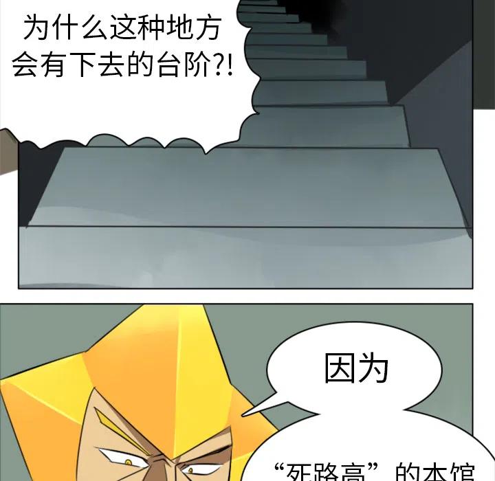 Ultimiter-终极者 - 6(1/2) - 7