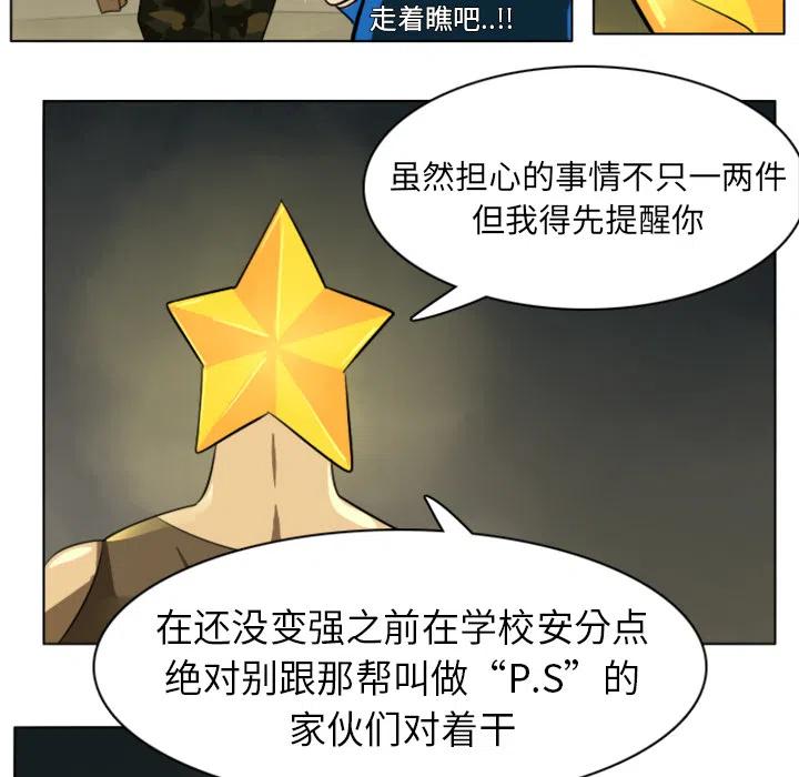 Ultimiter-终极者 - 6(1/2) - 8