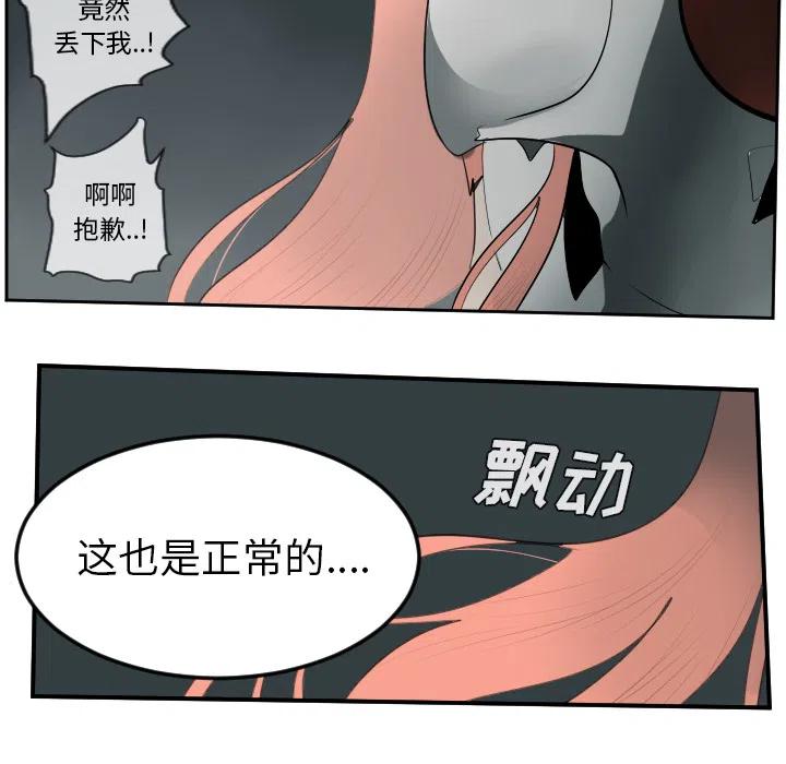 Ultimiter-终极者 - 54(1/2) - 8