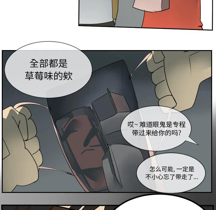 Ultimiter-终极者 - 54(1/2) - 2