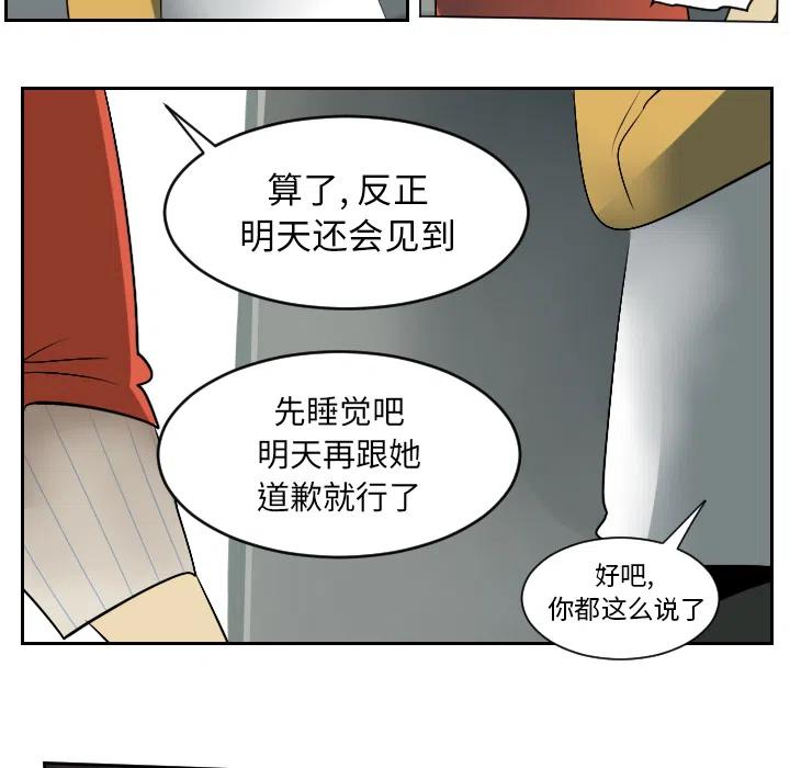 Ultimiter-终极者 - 54(1/2) - 8