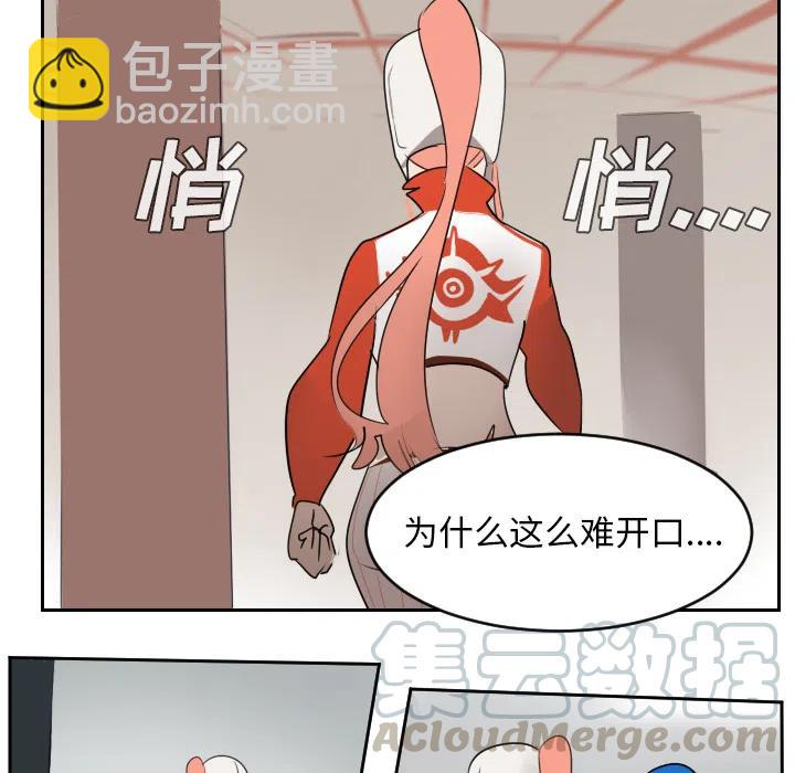 Ultimiter-終極者 - 54(2/2) - 3