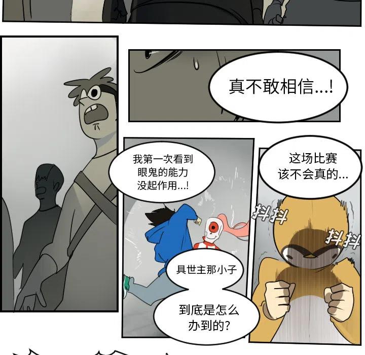 Ultimiter-终极者 - 56(1/2) - 2