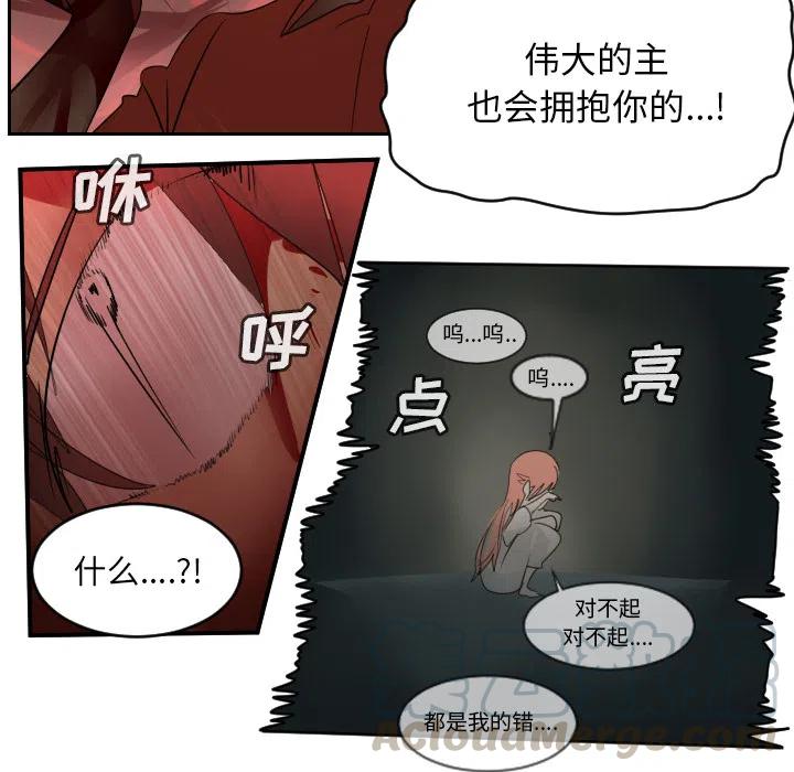 Ultimiter-终极者 - 58(1/2) - 6