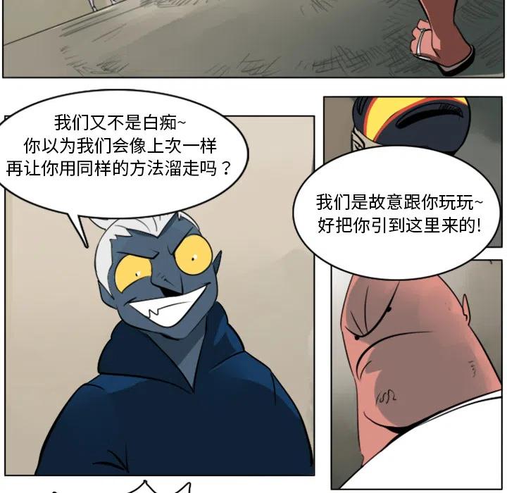 Ultimiter-终极者 - 8(1/2) - 6