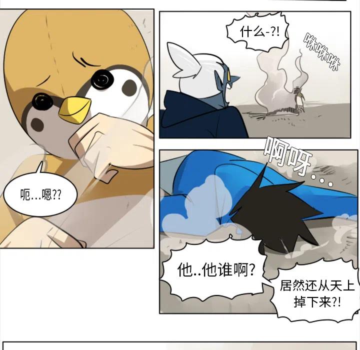 Ultimiter-终极者 - 8(1/2) - 3