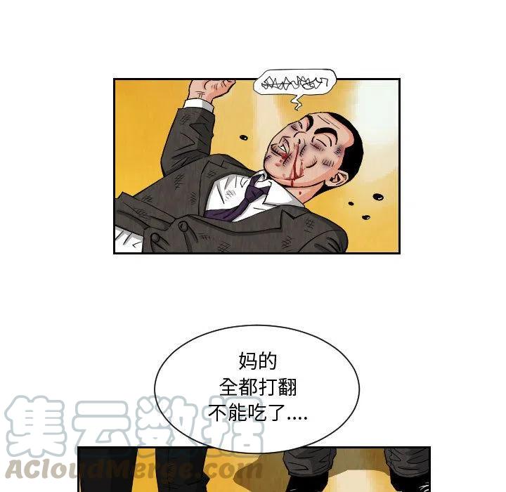 Ultimiter-终极者 - 72(1/2) - 5