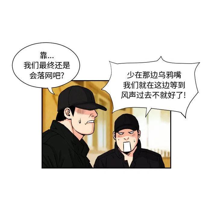 Ultimiter-终极者 - 72(1/2) - 8