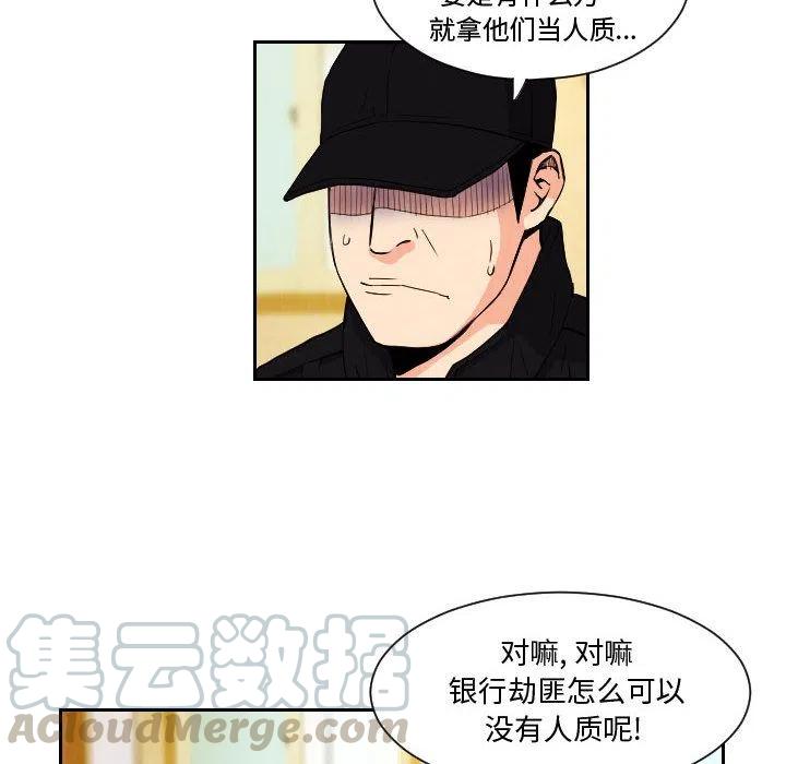 Ultimiter-终极者 - 72(1/2) - 4