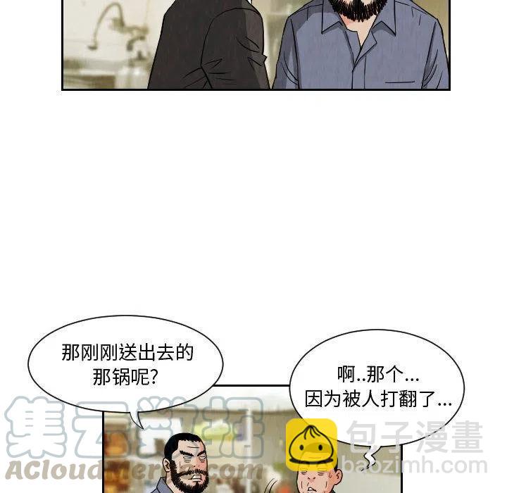 Ultimiter-终极者 - 72(2/2) - 2