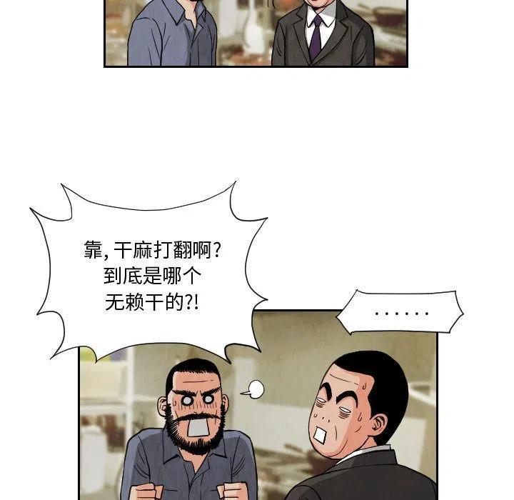 Ultimiter-终极者 - 72(2/2) - 3