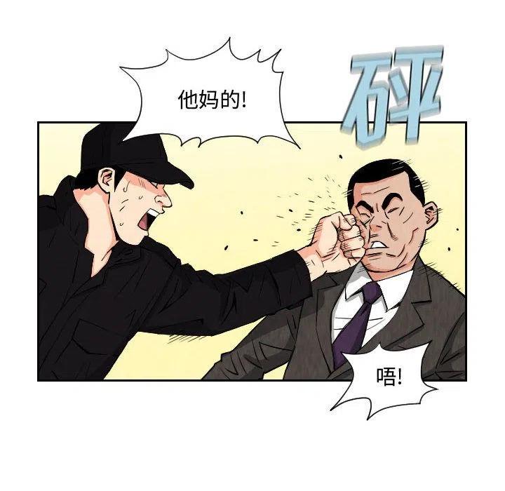 Ultimiter-终极者 - 72(1/2) - 8