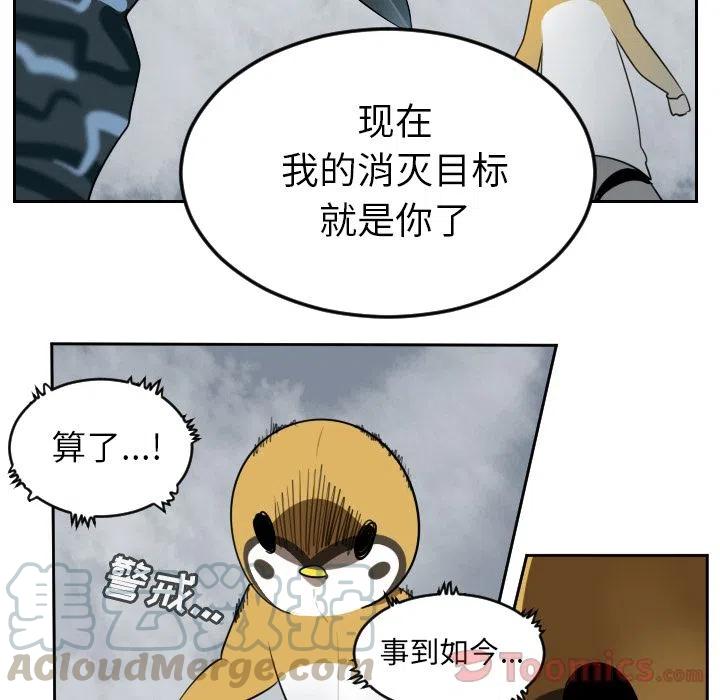 Ultimiter-终极者 - 76(1/2) - 8