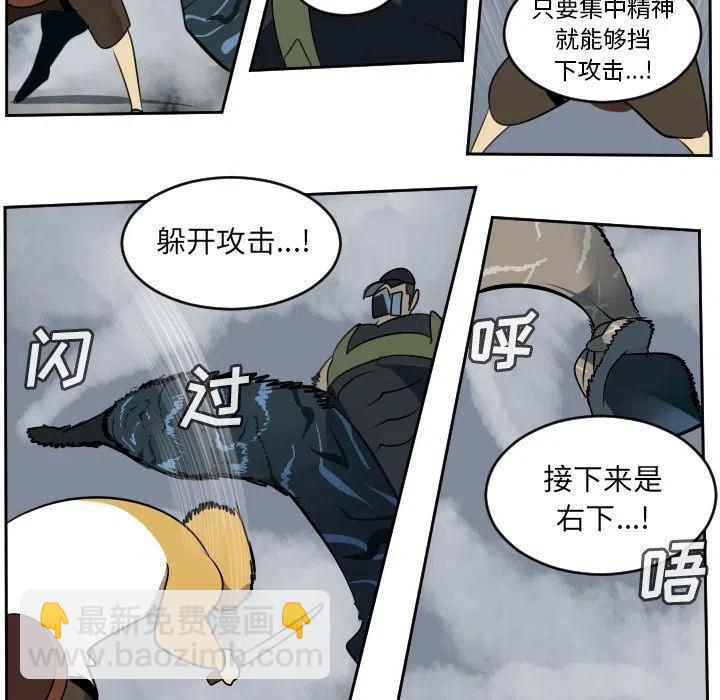 Ultimiter-终极者 - 76(1/2) - 4