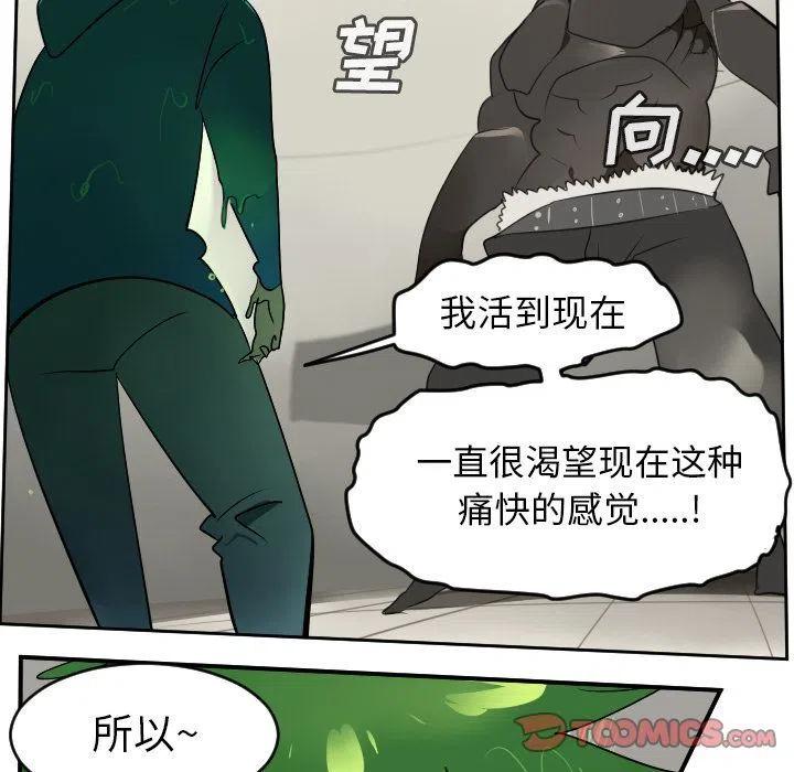 Ultimiter-终极者 - 84(1/2) - 3