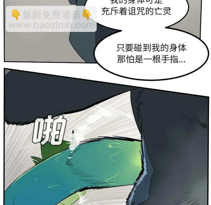 Ultimiter-终极者 - 84(1/2) - 2