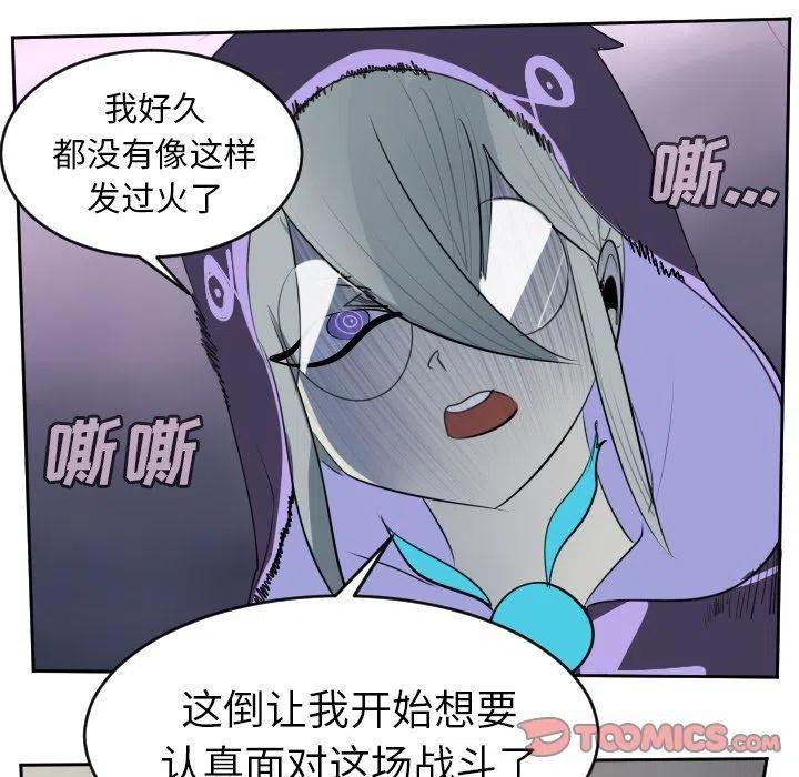 Ultimiter-终极者 - 84(2/2) - 1