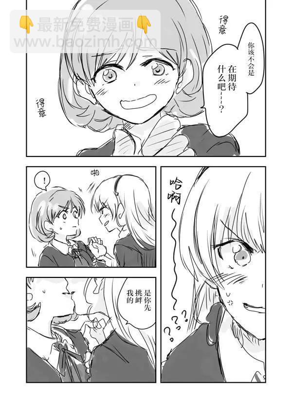 うにゃ可堇漫画 - 第06话(1/2) - 8