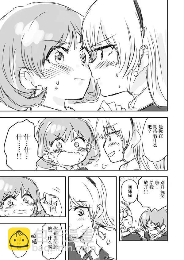 うにゃ可堇漫画 - 第06话(1/2) - 1