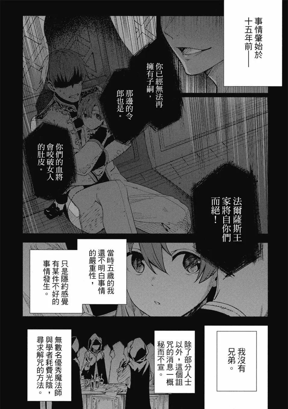 Unnamed Memory - 第01卷(1/4) - 7