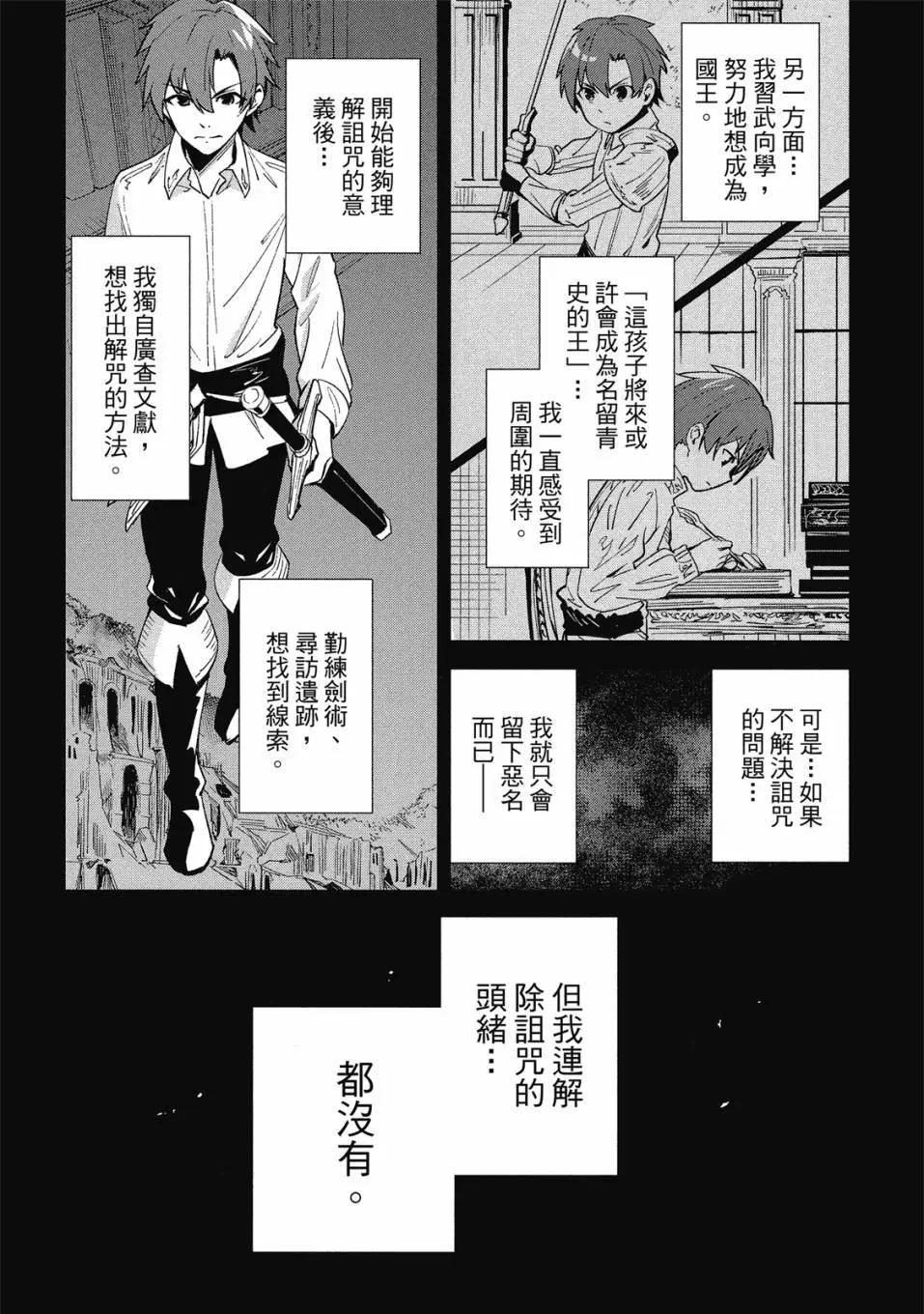 Unnamed Memory - 第01卷(1/4) - 8