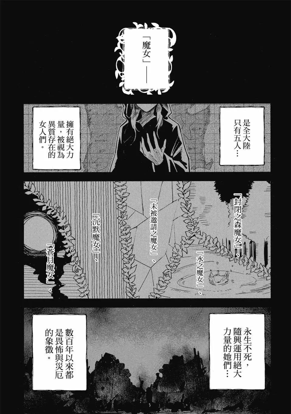 Unnamed Memory - 第01卷(1/4) - 5