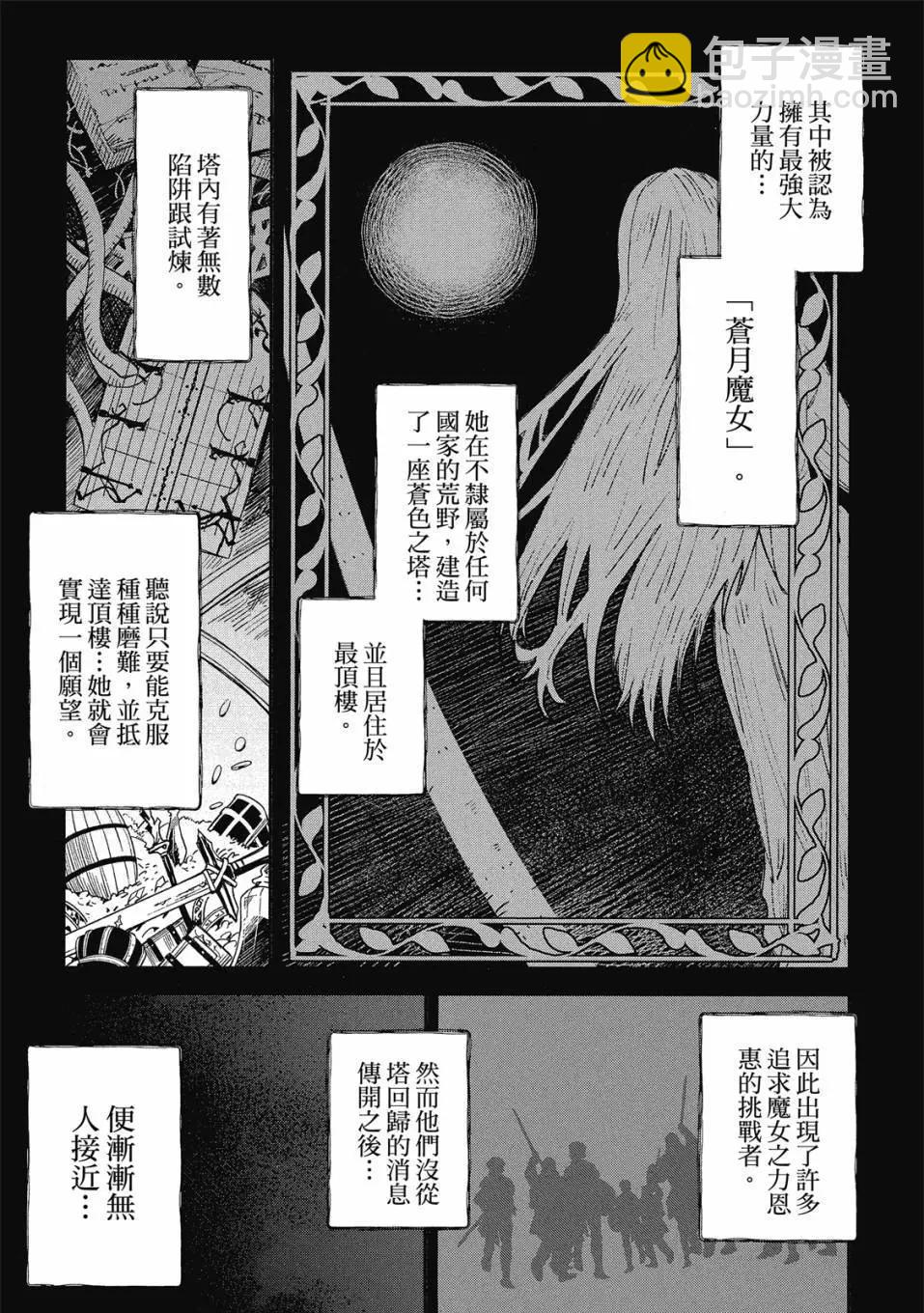 Unnamed Memory - 第01卷(1/4) - 6