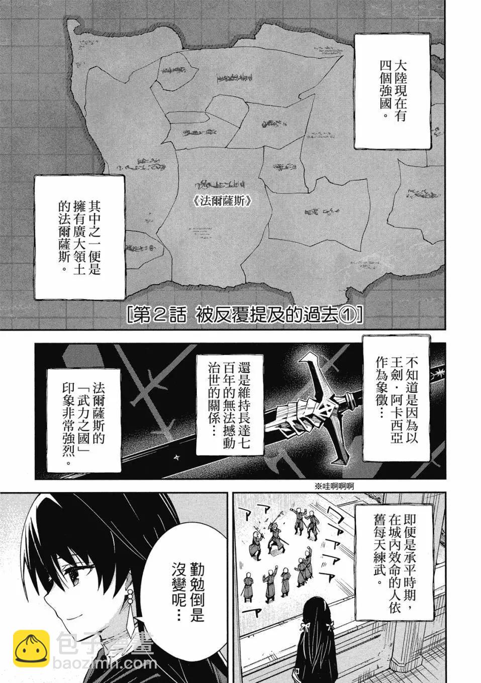 Unnamed Memory - 第01卷(2/4) - 6