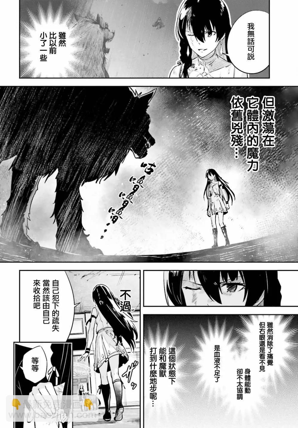 Unnamed Memory - 第27話 - 2