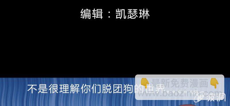 第10话 贵圈真乱2(1/2)-第12话