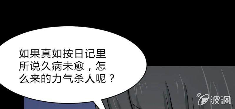 第12话 日记本(1/2)-第14话