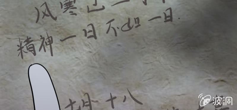 第12话 日记本(1/2)-第14话