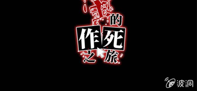 第18话 初见与诺言(1/2)-第20话