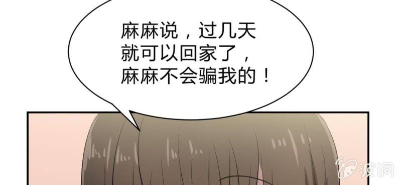 第18话 初见与诺言(1/2)-第20话