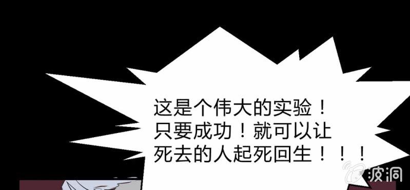 第21话 破关？(1/2)-第24话