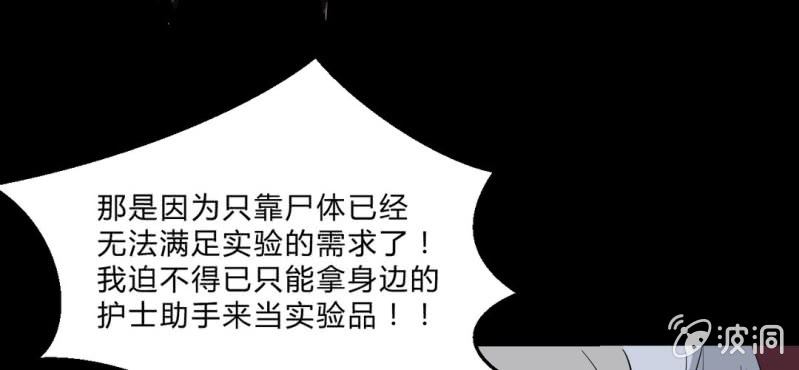 第21话 破关？(1/2)-第24话