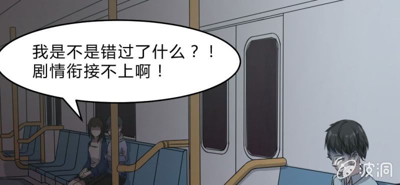 第3话 携带亡魂的列车(1/3)-第4话