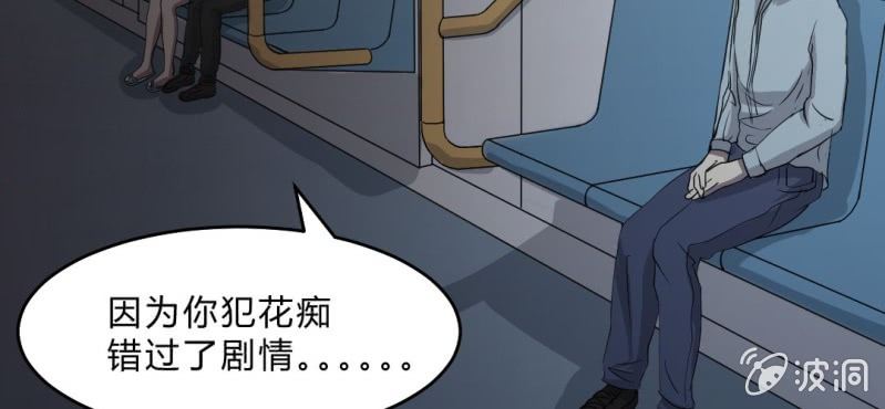 第3话 携带亡魂的列车(1/3)-第4话