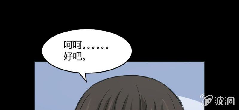 第3话 携带亡魂的列车(1/3)-第4话