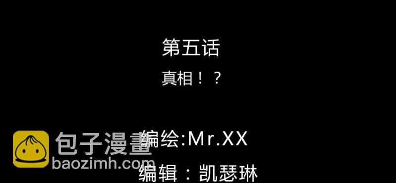 第6话 真相！？(1/3)-第8话