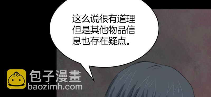 第6话 真相！？(1/3)-第8话