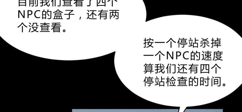 第6话 真相！？(1/3)-第8话