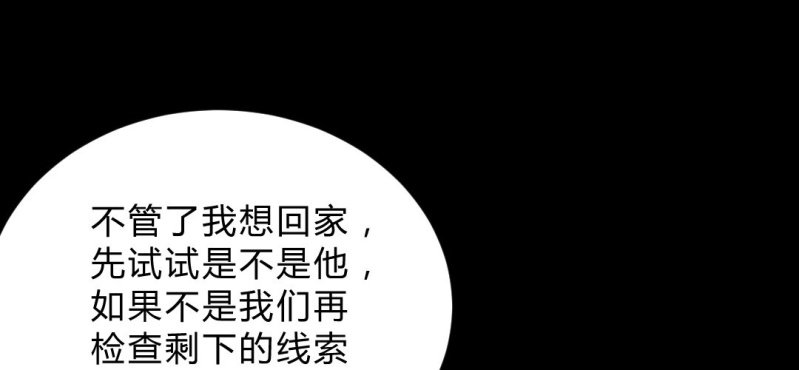 第6话 真相！？(1/3)-第8话