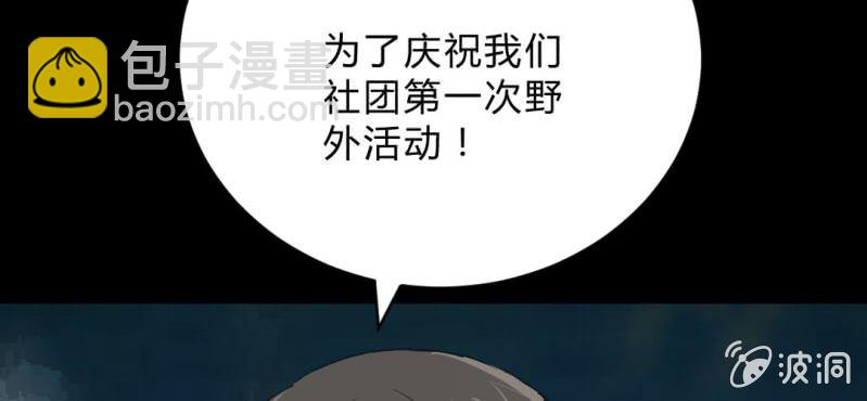 第8话 洋房探险(1/3)-第10话