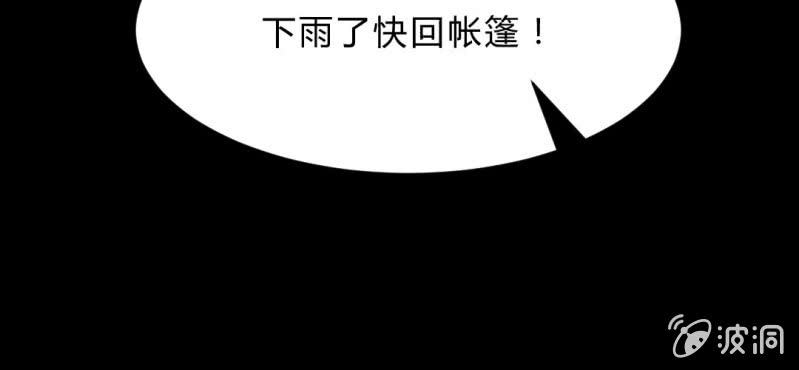 第8话 洋房探险(1/3)-第10话