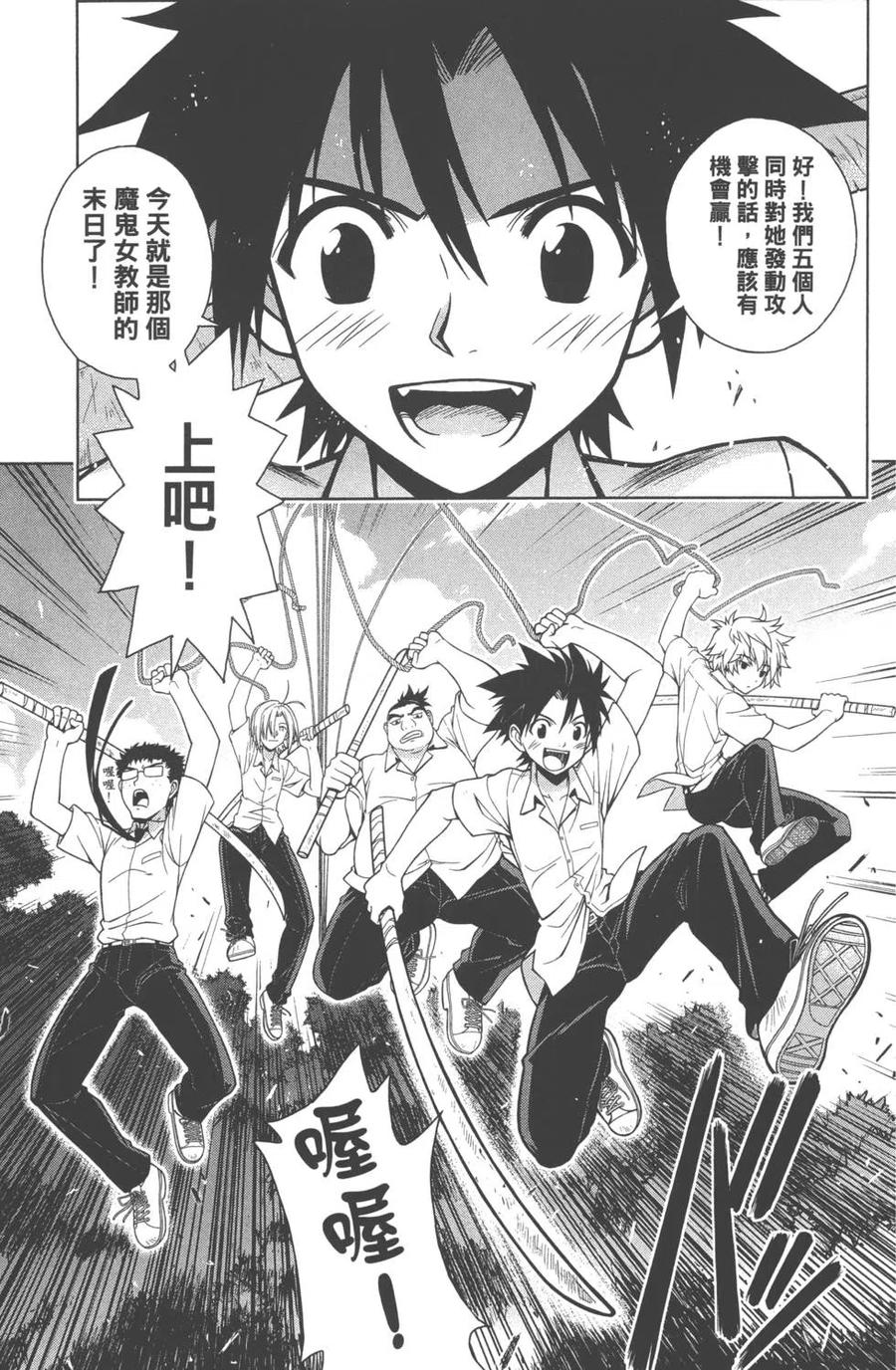 UQ HOLDER！ - 第01卷(1/5) - 5