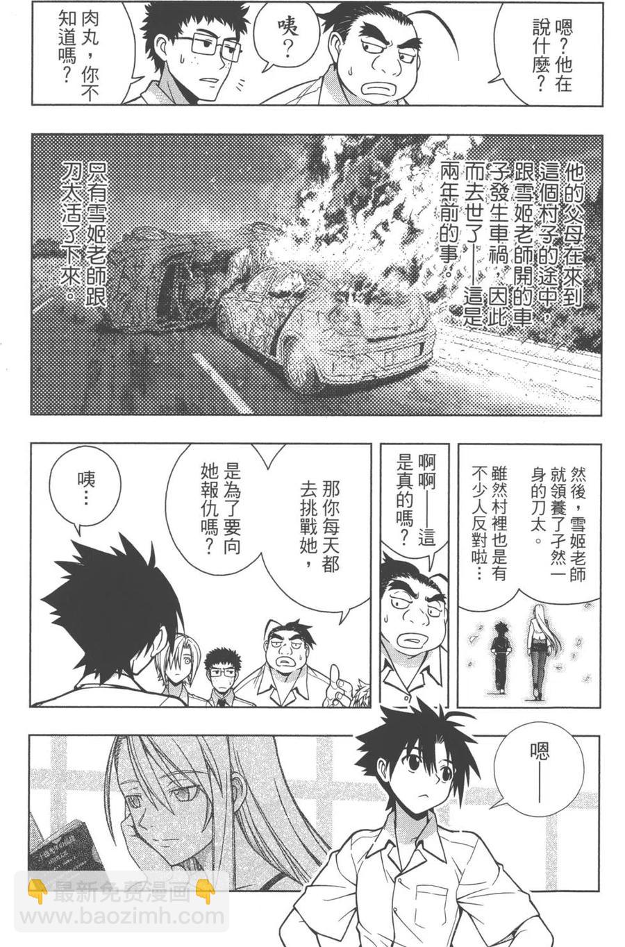 UQ HOLDER！ - 第01卷(1/5) - 1