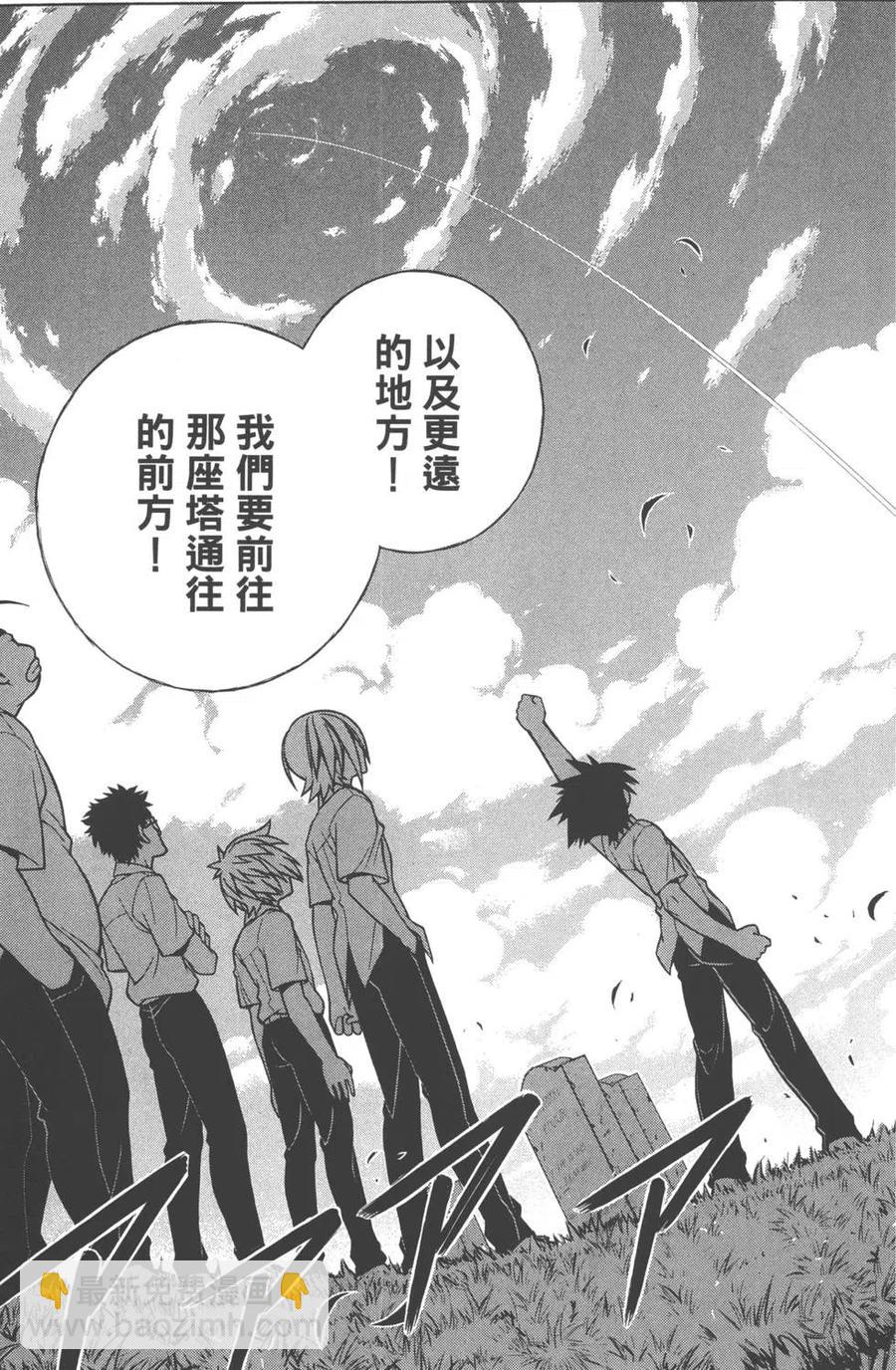 UQ HOLDER！ - 第01卷(1/5) - 5