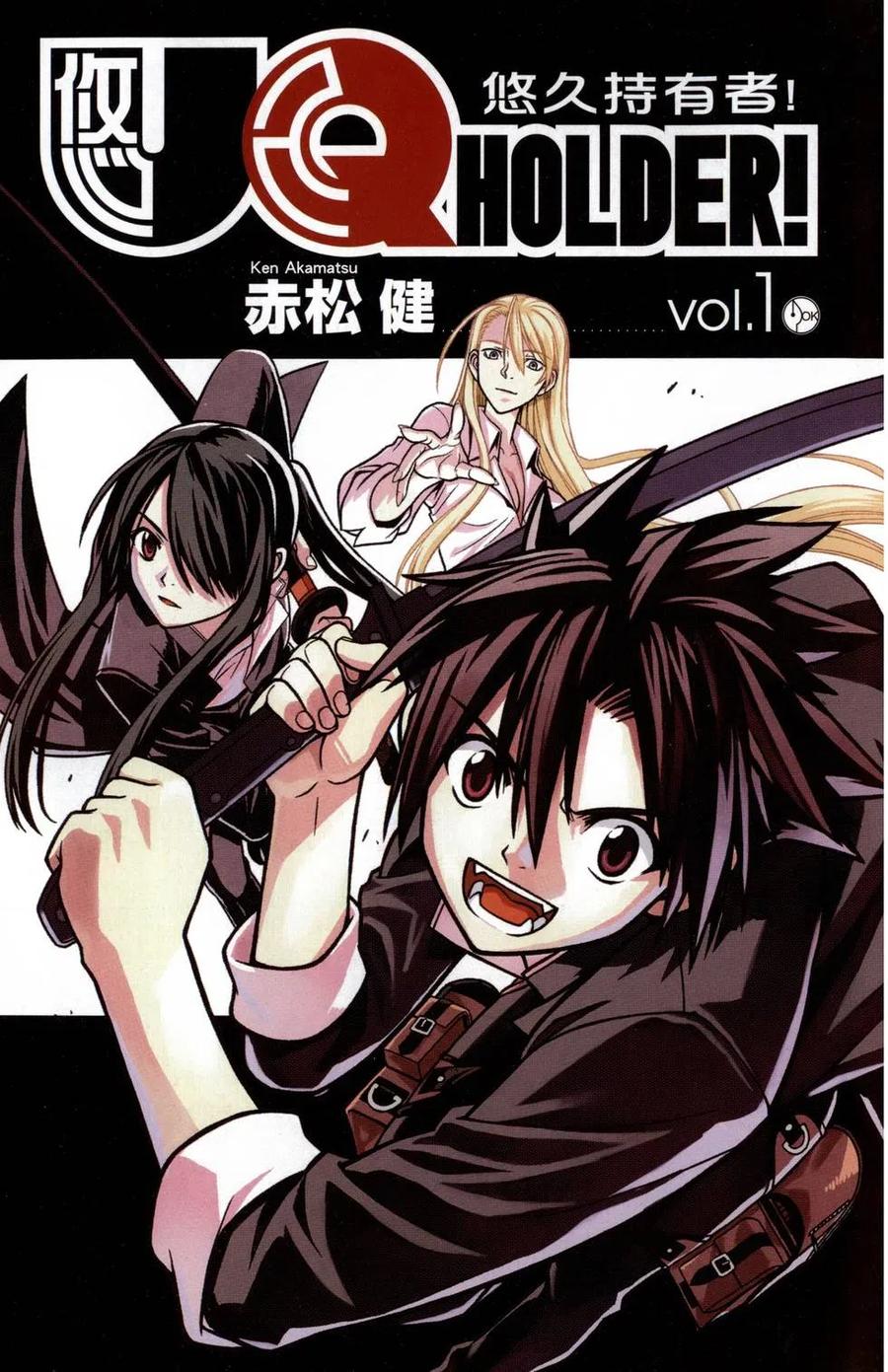 UQ HOLDER！ - 第01卷(1/5) - 3