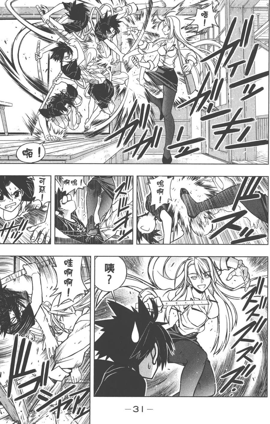 UQ HOLDER！ - 第01卷(1/5) - 1